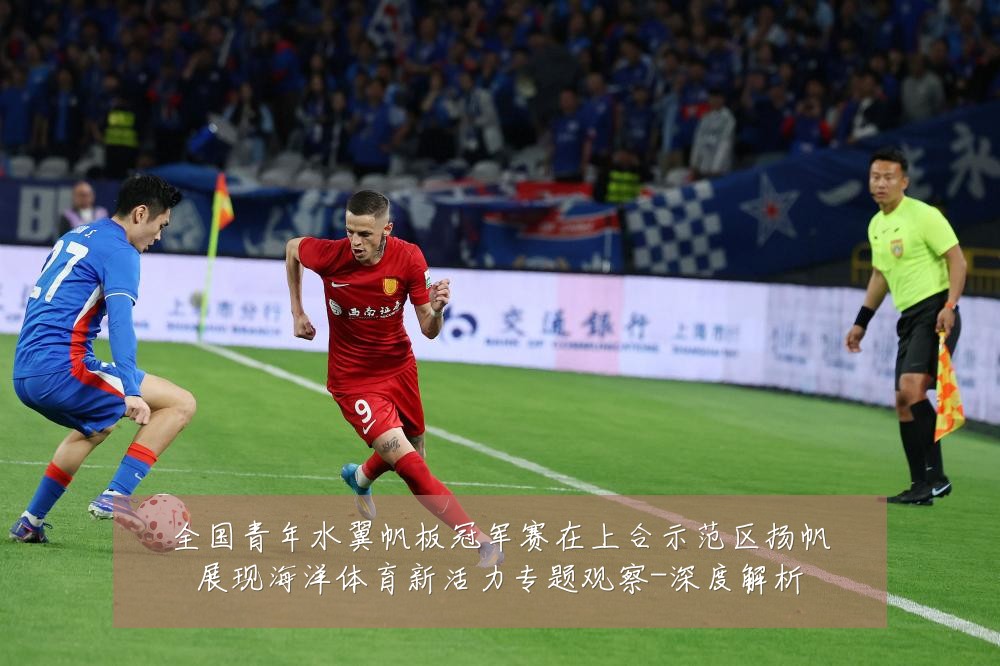 全国青年水翼帆板冠军赛在上合示范区扬帆展现海洋体育新活力专题观察-深度解析